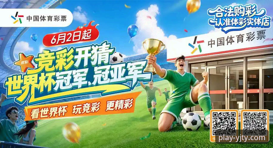 盈嘉体育平台使用指南：从下载安装到竞彩比分直播的完整对比评测