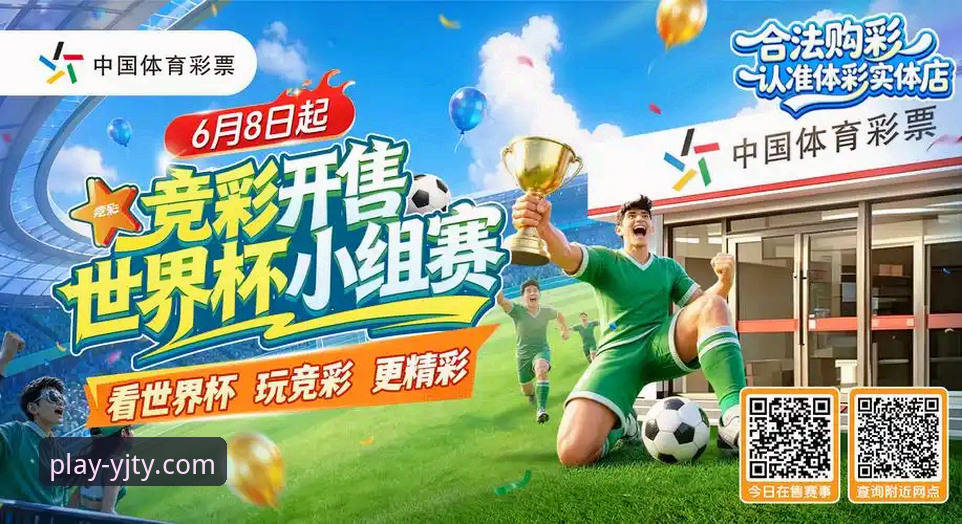 从懵懂到精通：一位资深用户分享盈嘉体育竞彩资讯使用心得