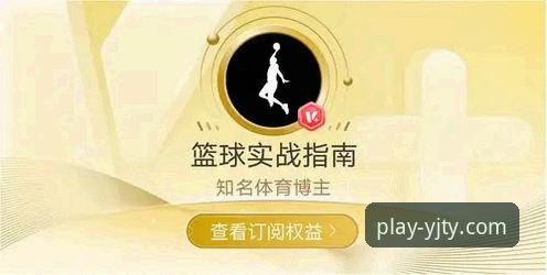 盈嘉体育官方正版下载 盈嘉体育平台深度评测:从下载到实战,这份官方正版指南请收好