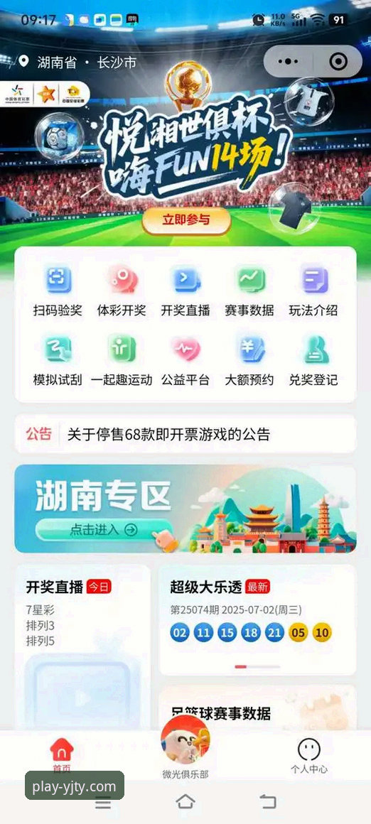 盈嘉体育App下载安装vs传统体育平台：哪个更能满足你的竞彩需求？