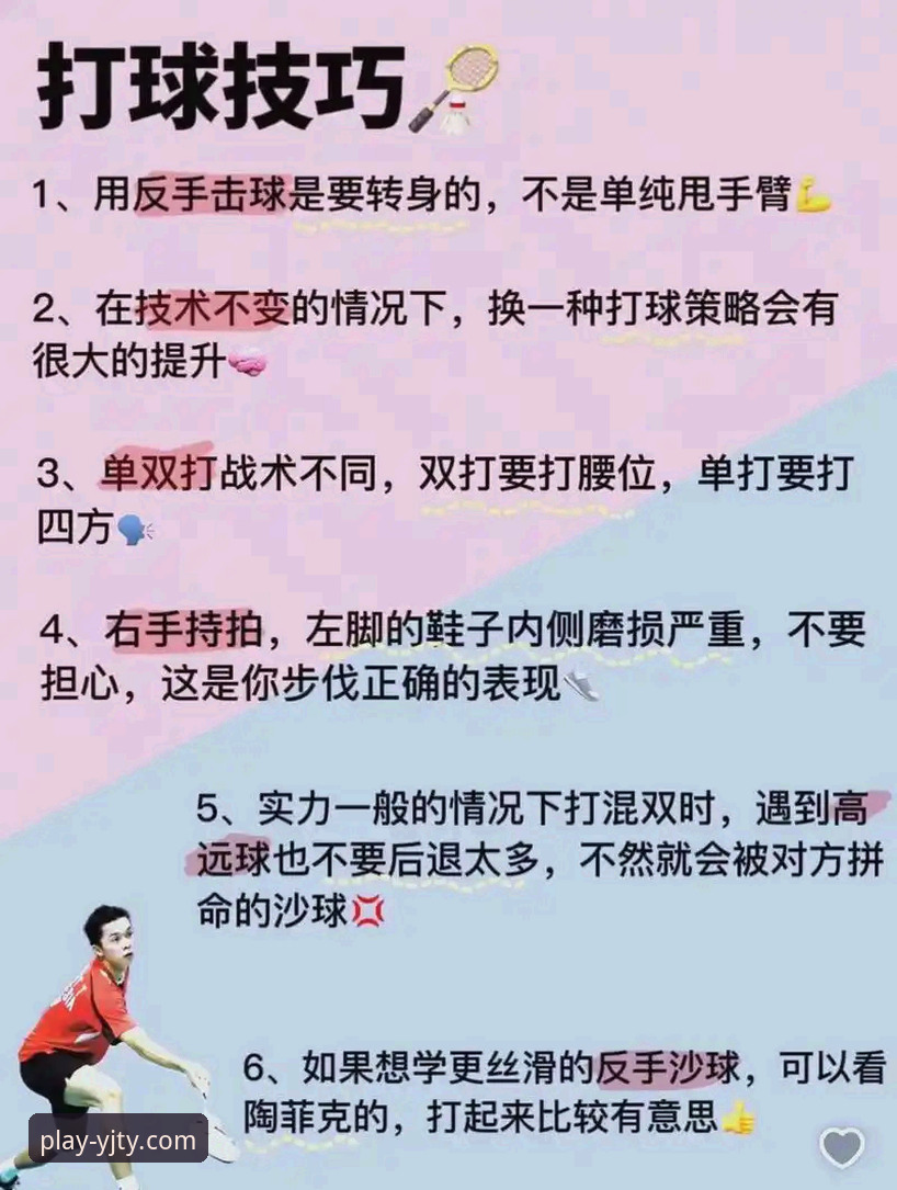 盈嘉体育用户指南 从新手到精通:一份超详细的盈嘉体育平台使用心得与指南