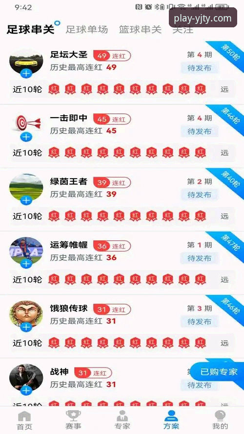 盈嘉体育App下载安装安全吗？官方渠道实测指南