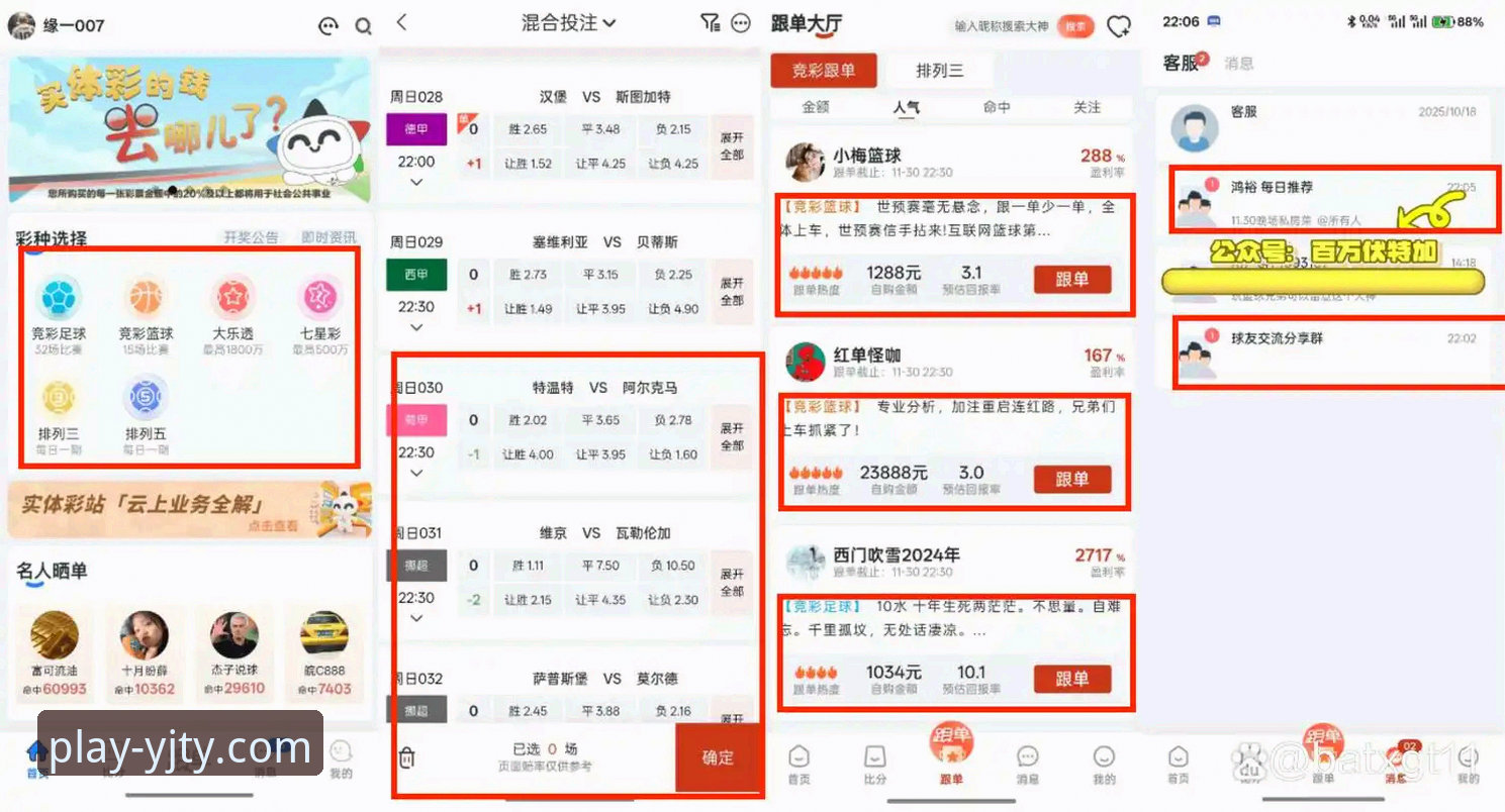 盈嘉体育竞彩比分直播iOS版 盈嘉体育竞彩比分直播iOS版全面评测:移动端赛事追踪的新标杆