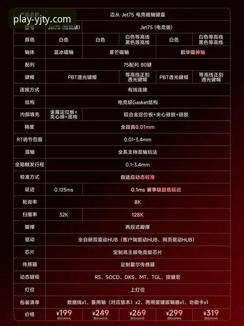 盈嘉体育电脑版安装与使用详解