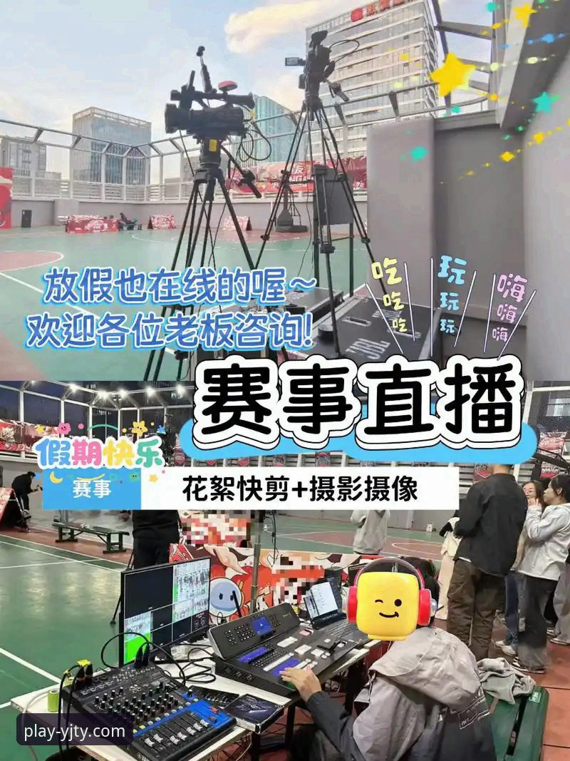 盈嘉体育直播平台如何重塑移动端观赛体验？