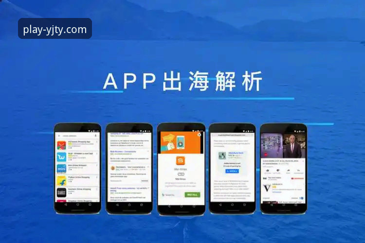 如何完成盈嘉体育安装？官方正版App下载全流程解析